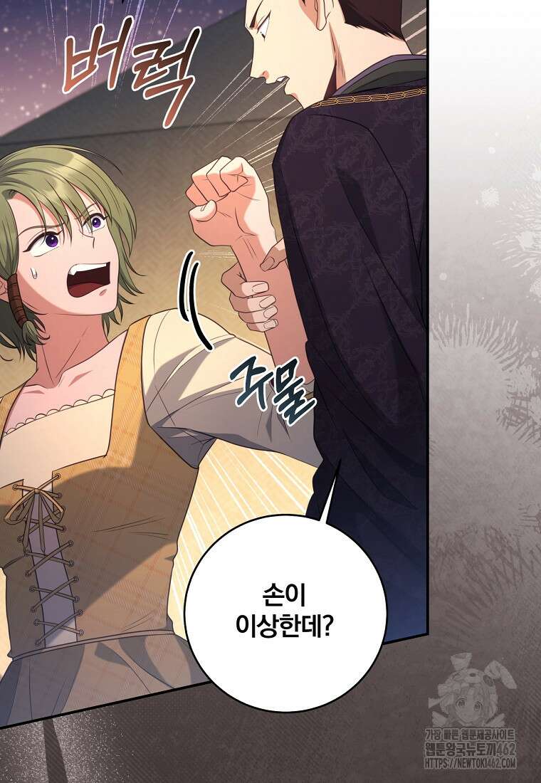 변경백 서자는 황제였다 44화 4