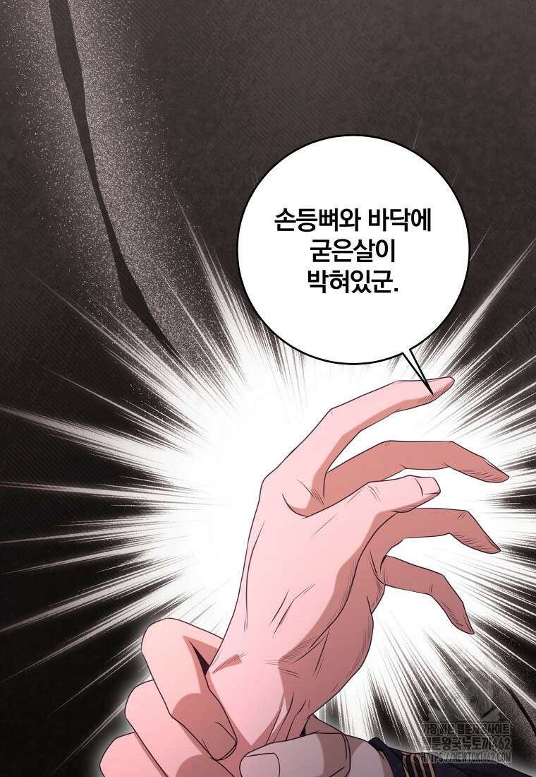 변경백 서자는 황제였다 44화 5