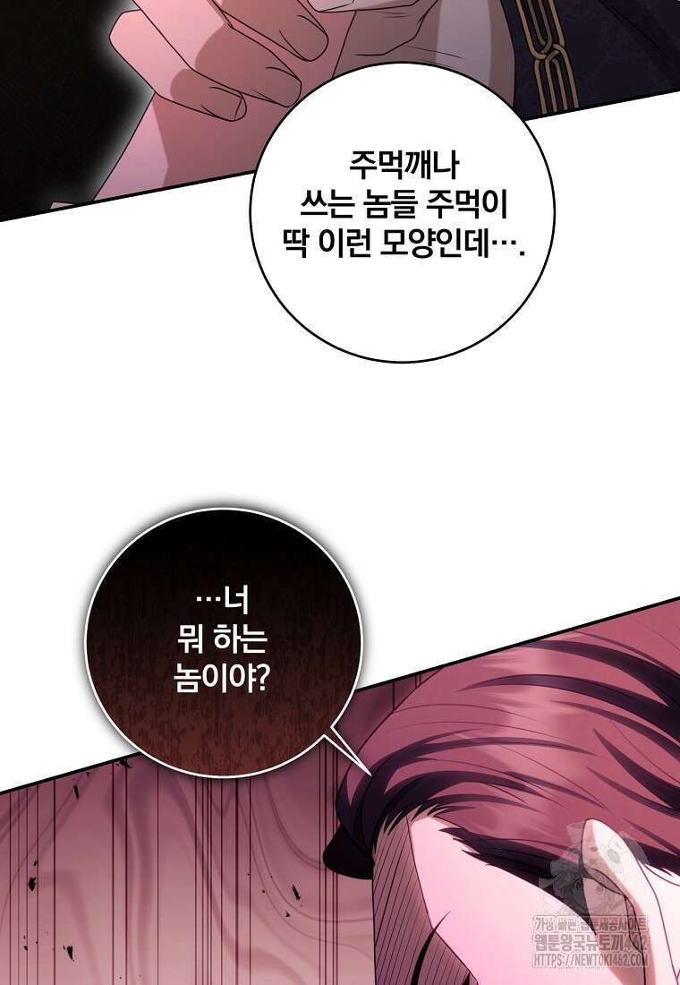 변경백 서자는 황제였다 44화 6
