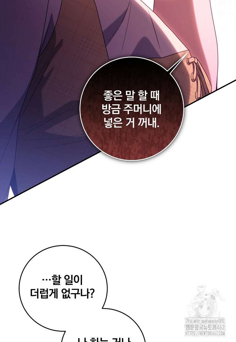 변경백 서자는 황제였다 44화 8