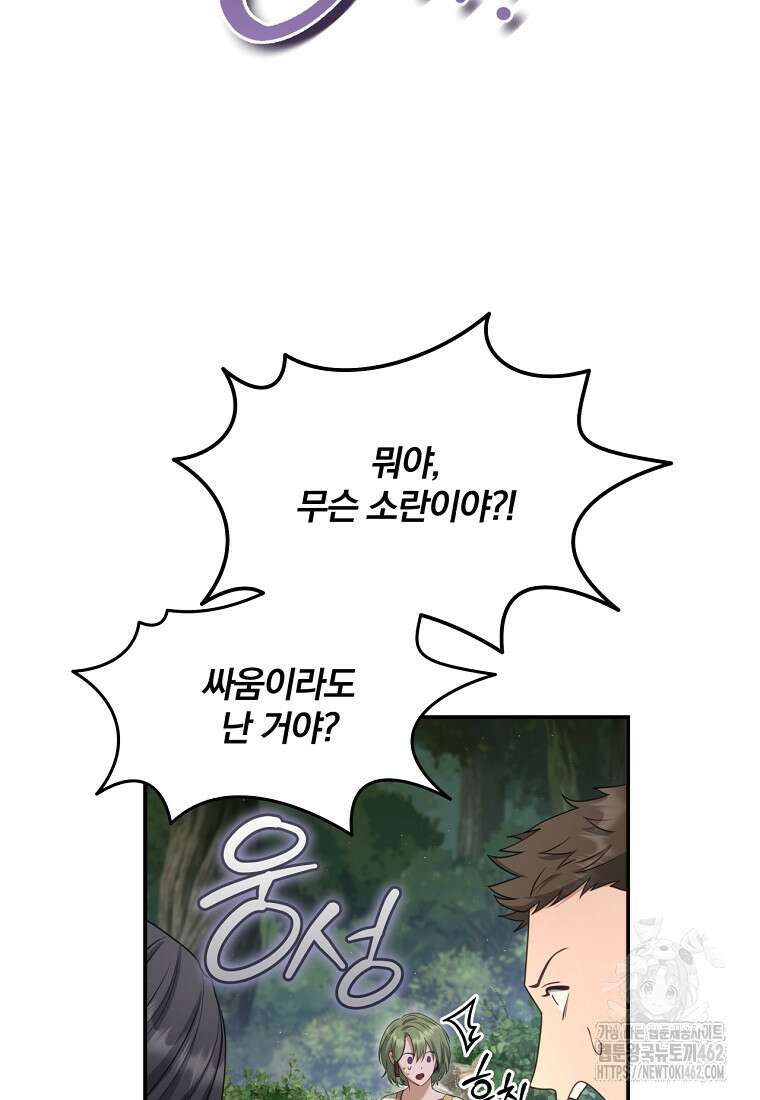 변경백 서자는 황제였다 44화 14