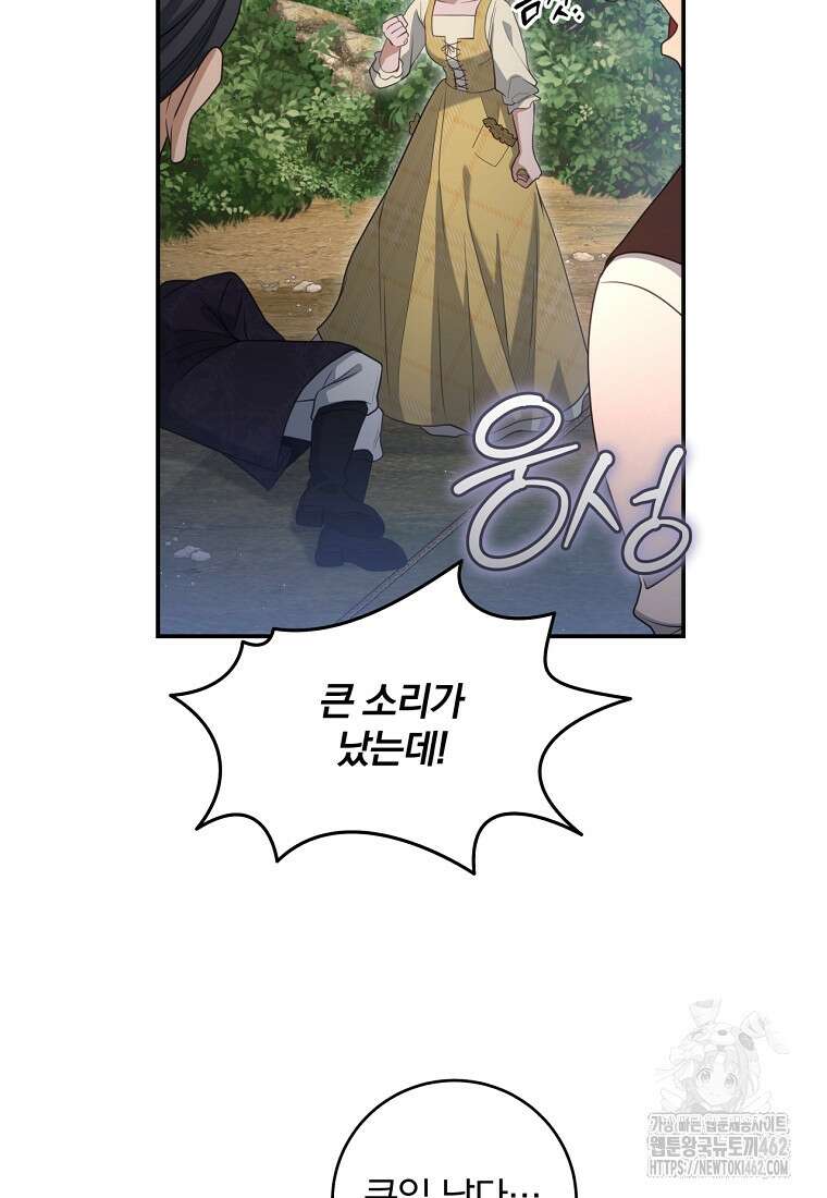 변경백 서자는 황제였다 44화 15