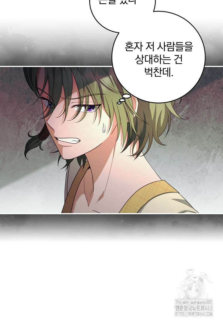 변경백 서자는 황제였다 44화 16