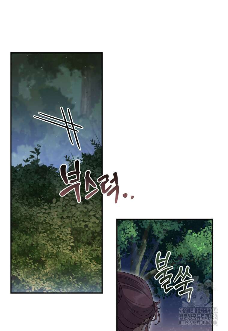 변경백 서자는 황제였다 44화 17