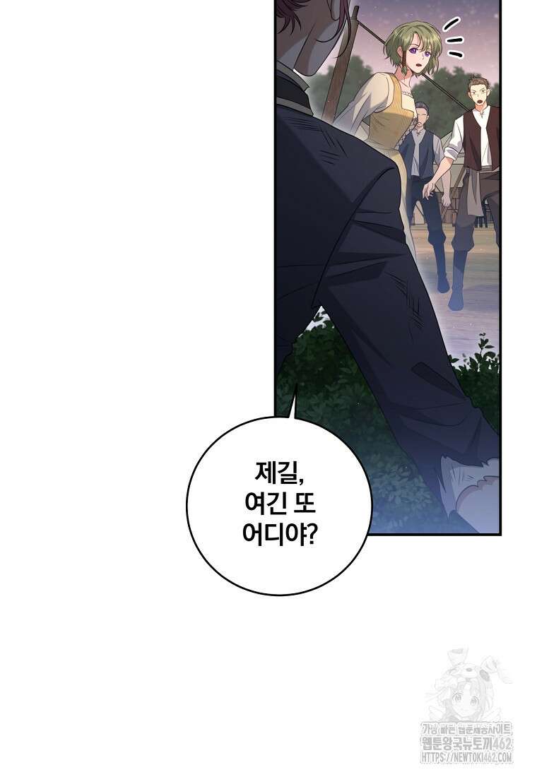 변경백 서자는 황제였다 44화 18
