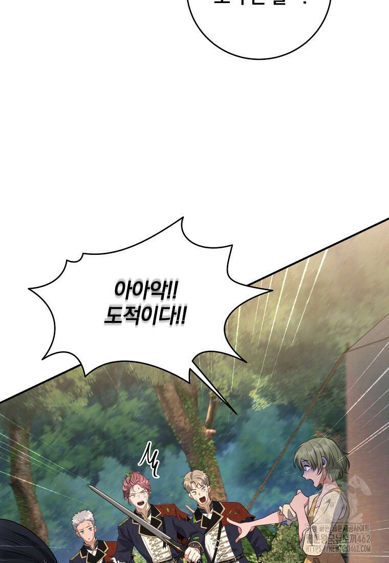 변경백 서자는 황제였다 44화 20