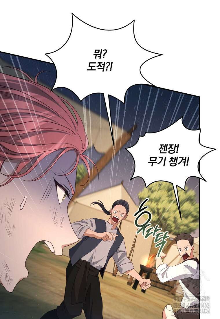 변경백 서자는 황제였다 44화 22