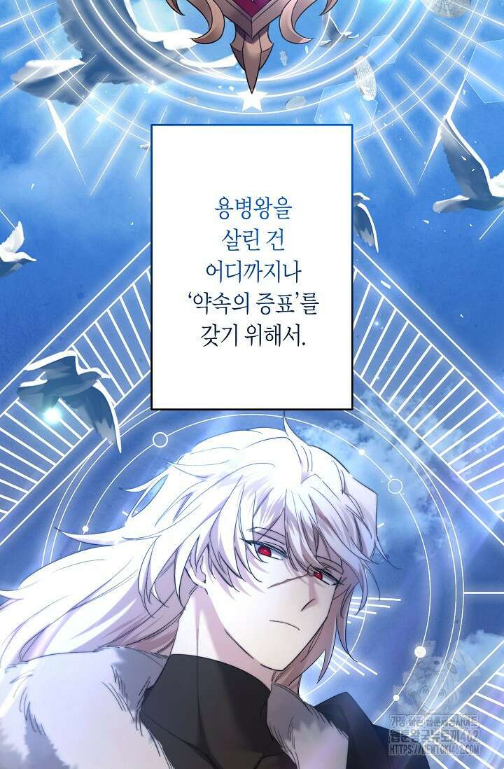언니는 여동생을 바르게 키워야 합니다 64화 3