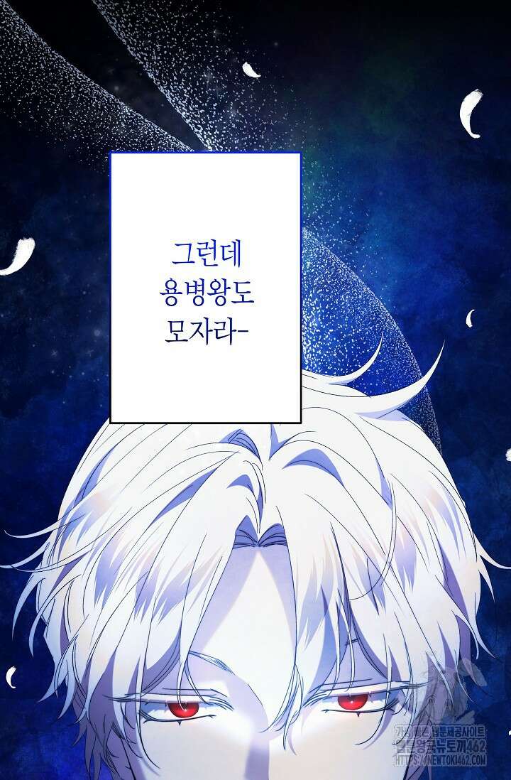 언니는 여동생을 바르게 키워야 합니다 64화 5