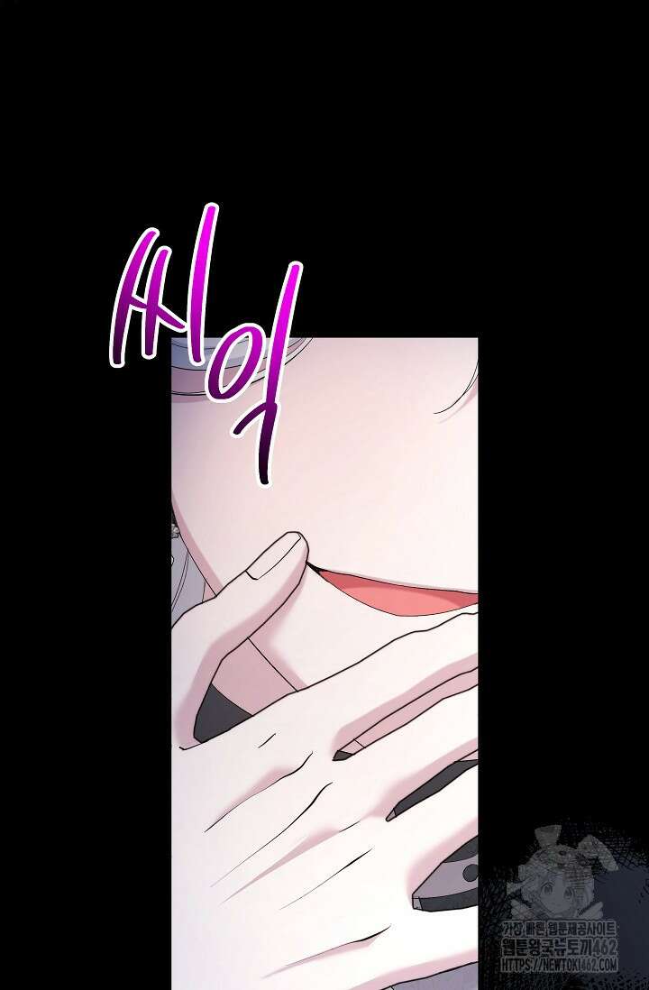 언니는 여동생을 바르게 키워야 합니다 64화 7