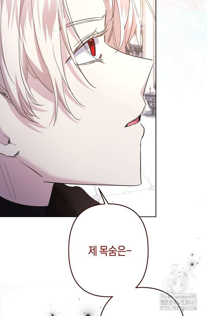 언니는 여동생을 바르게 키워야 합니다 64화 16
