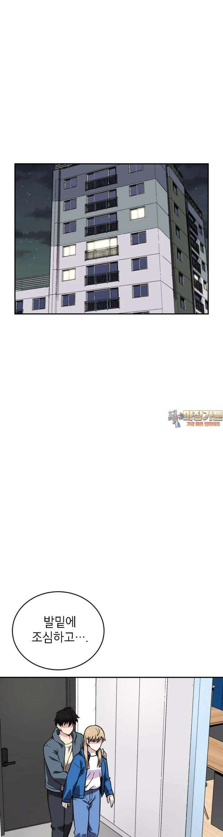 골렘 잡고 흙수저 탈출 75화 1