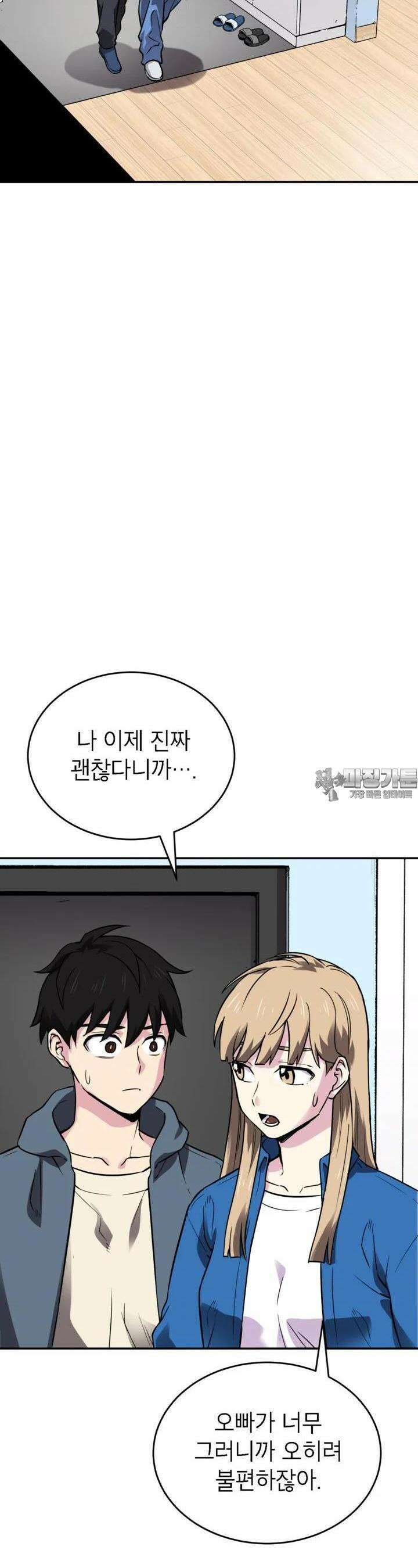 골렘 잡고 흙수저 탈출 75화 2