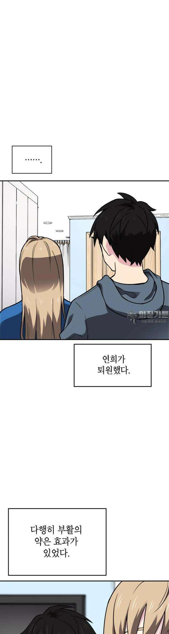 골렘 잡고 흙수저 탈출 75화 3