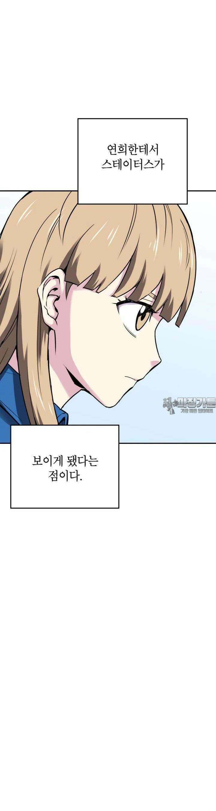 골렘 잡고 흙수저 탈출 75화 5