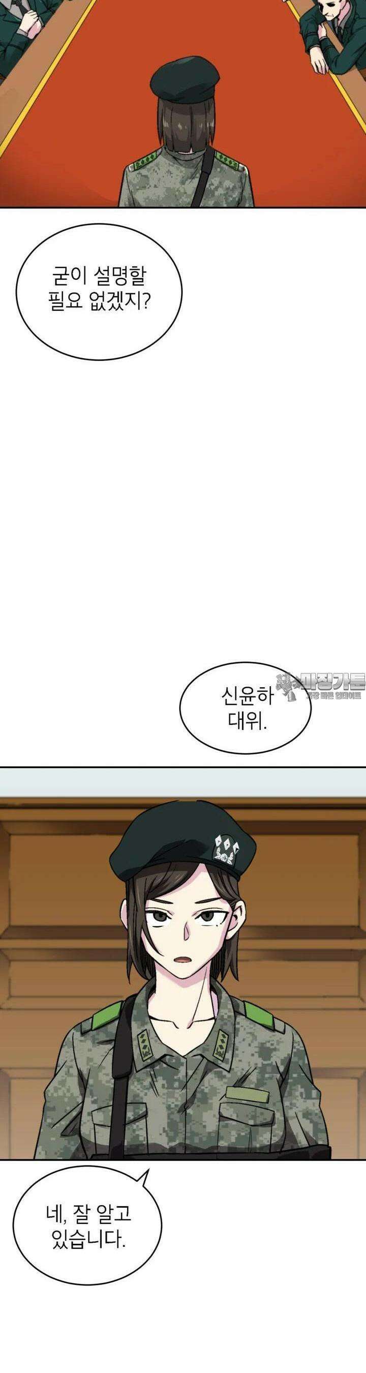 골렘 잡고 흙수저 탈출 75화 7