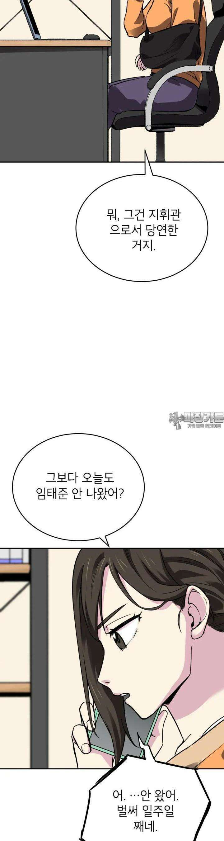 골렘 잡고 흙수저 탈출 75화 11