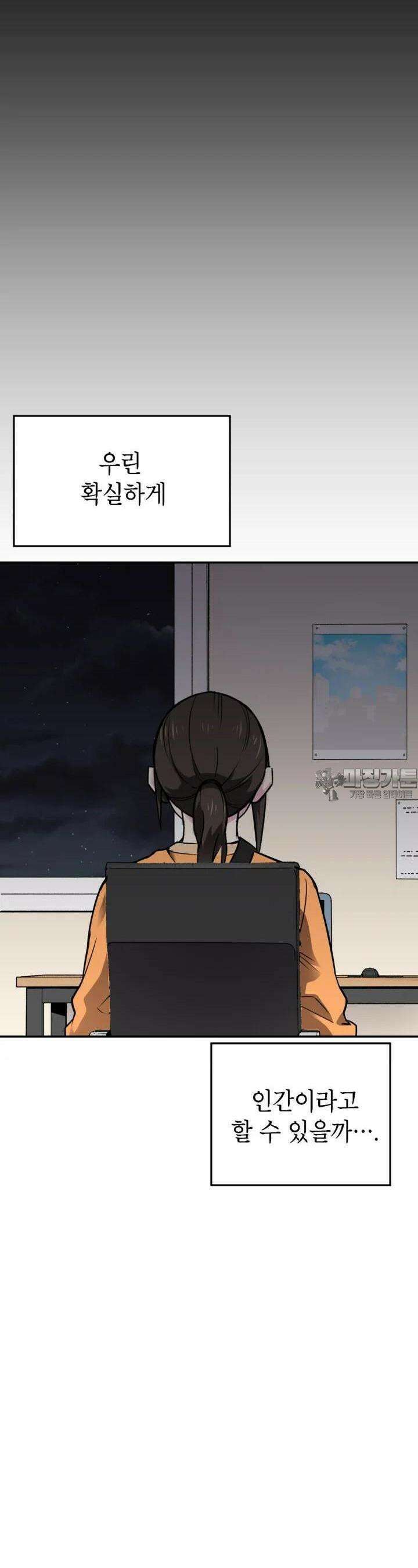 골렘 잡고 흙수저 탈출 75화 17