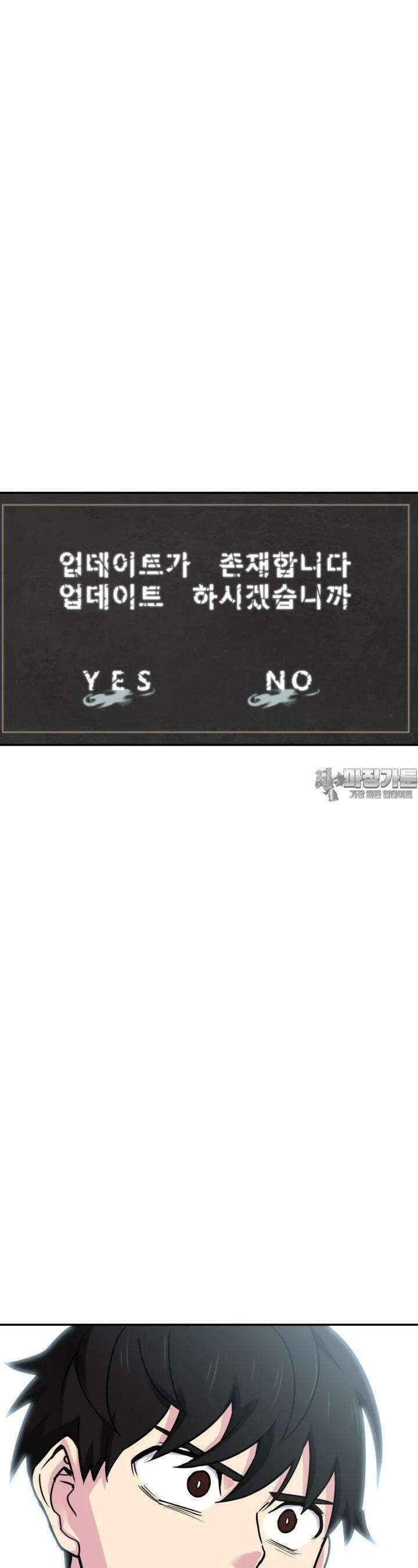 골렘 잡고 흙수저 탈출 75화 23