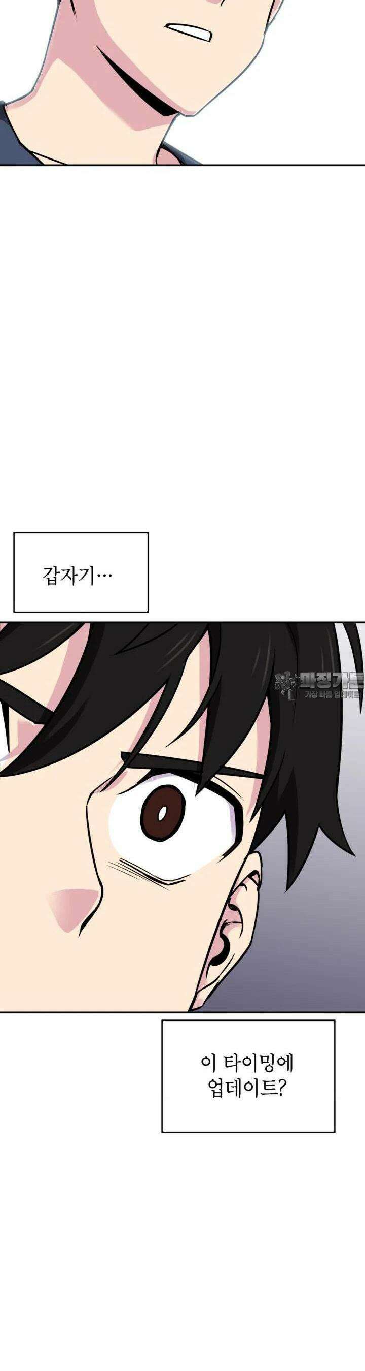 골렘 잡고 흙수저 탈출 75화 24