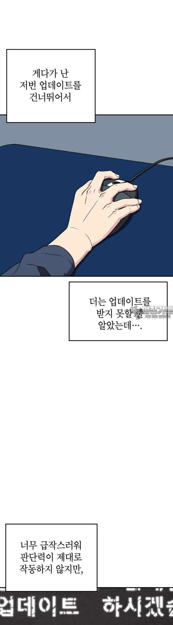 골렘 잡고 흙수저 탈출 75화 25