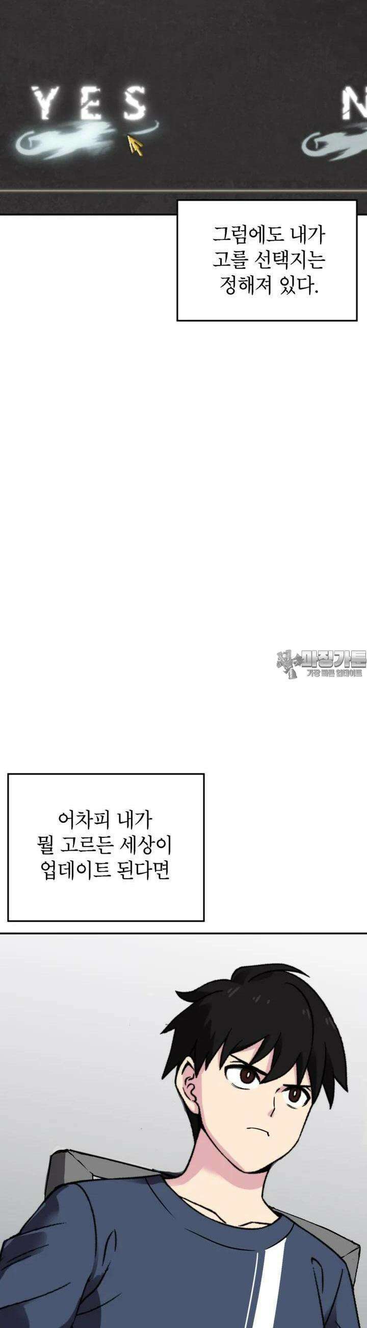 골렘 잡고 흙수저 탈출 75화 26