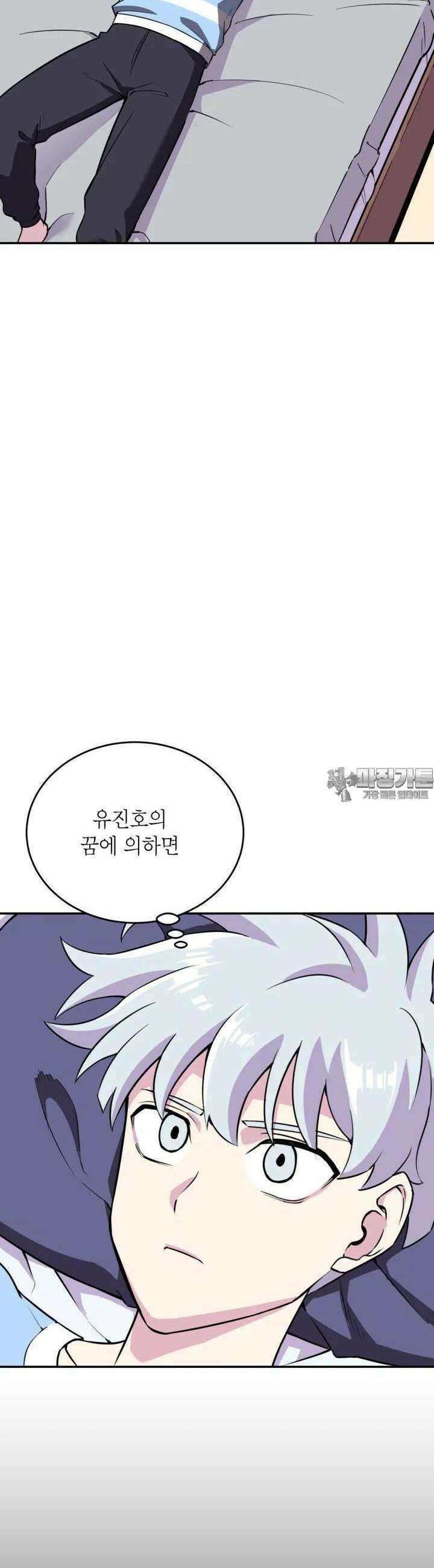 골렘 잡고 흙수저 탈출 75화 32