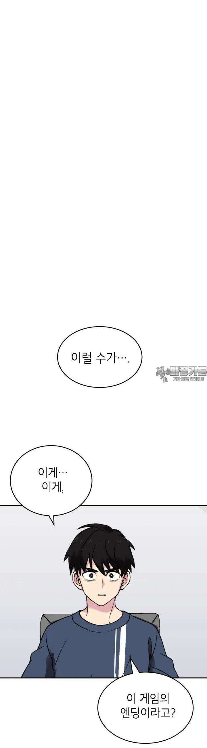 골렘 잡고 흙수저 탈출 75화 38