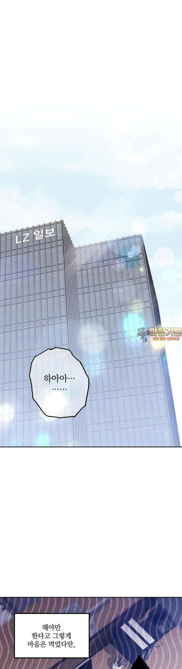 클로즈업(BL) 4화 1