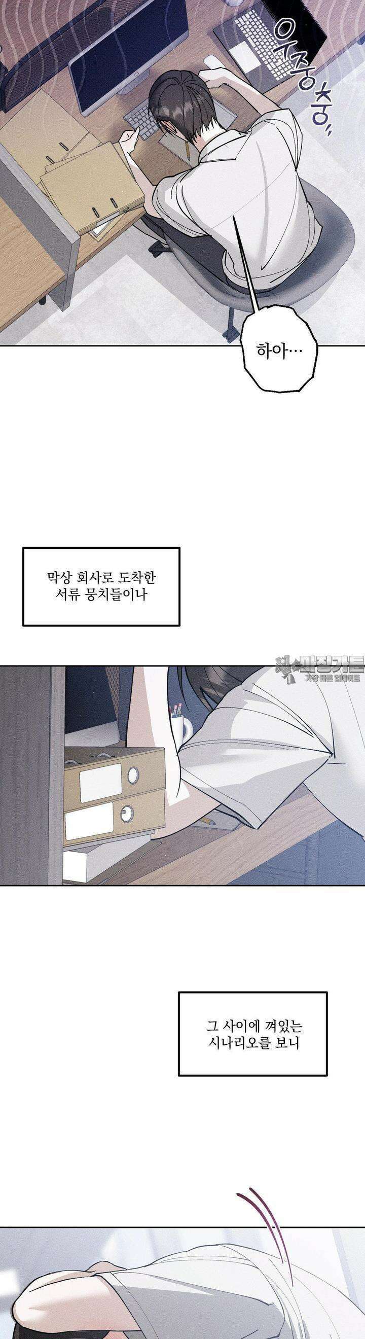 클로즈업(BL) 4화 2