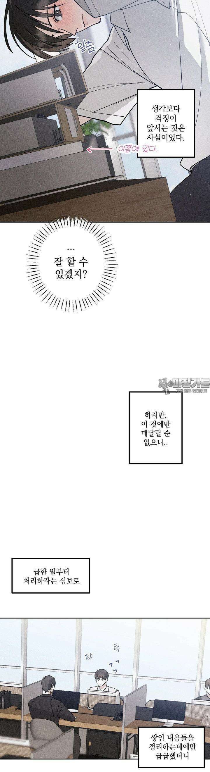 클로즈업(BL) 4화 3