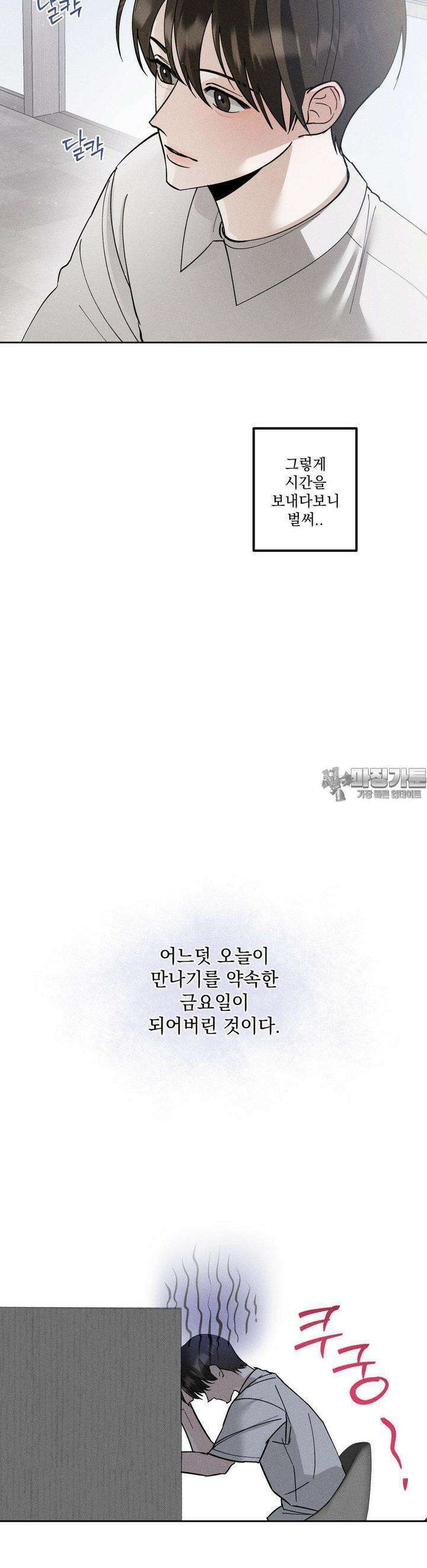 클로즈업(BL) 4화 5