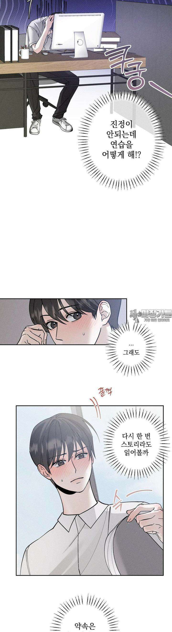 클로즈업(BL) 4화 8