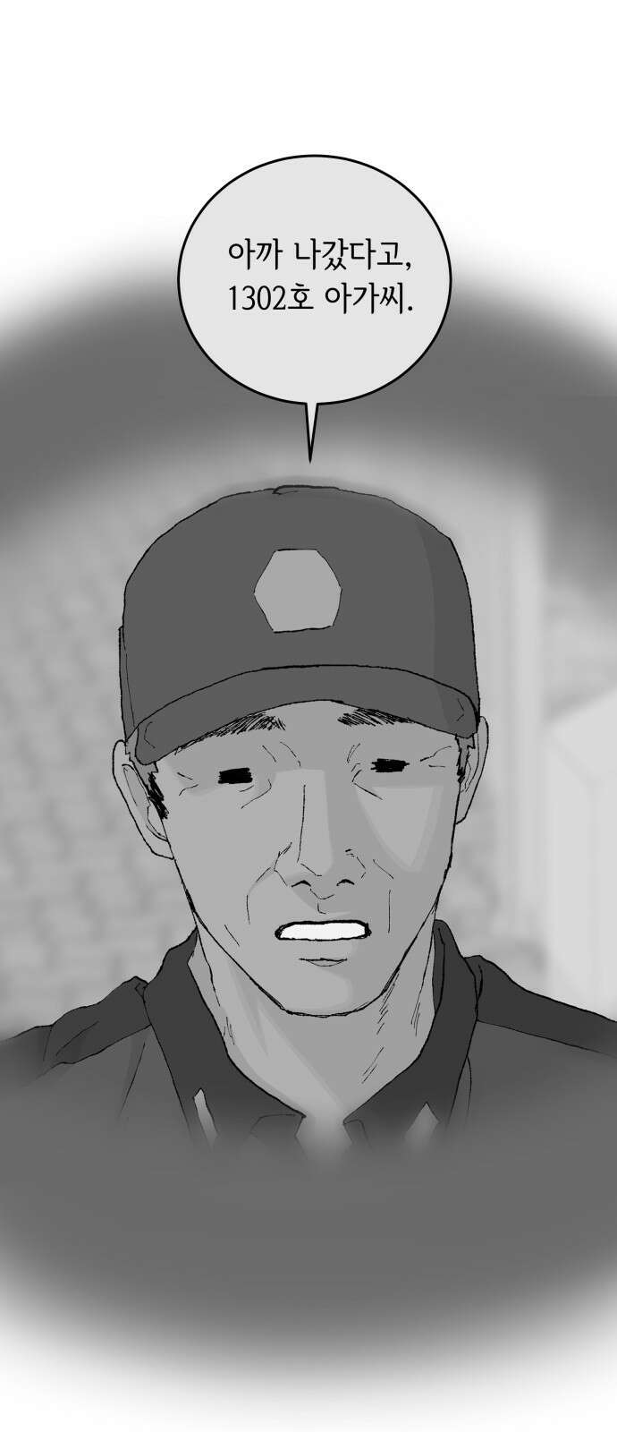 부동산이 없는 자에게 치명적인 37화 10