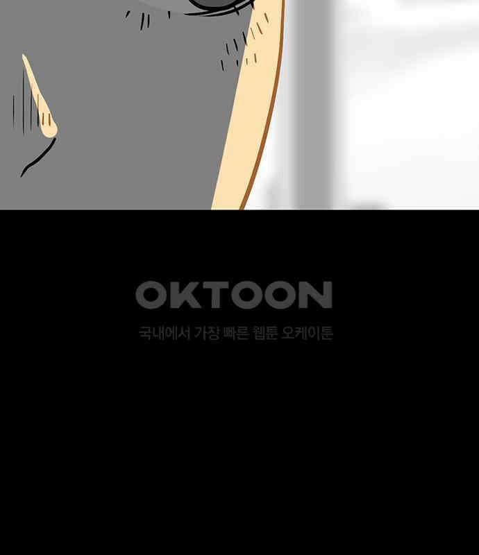 이발소 밑 게임가게 33화. 8-bit advice 6