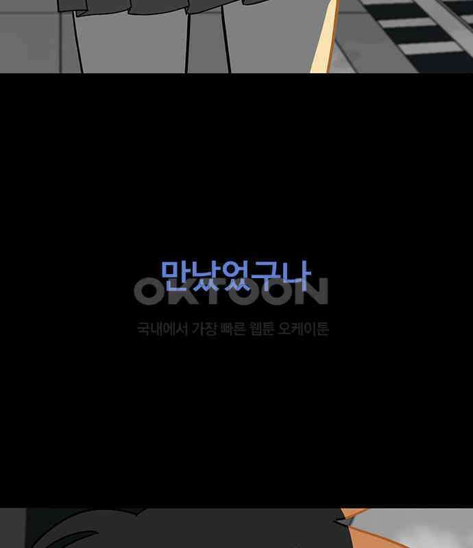 이발소 밑 게임가게 33화. 8-bit advice 9