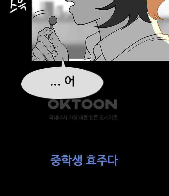 이발소 밑 게임가게 33화. 8-bit advice 15