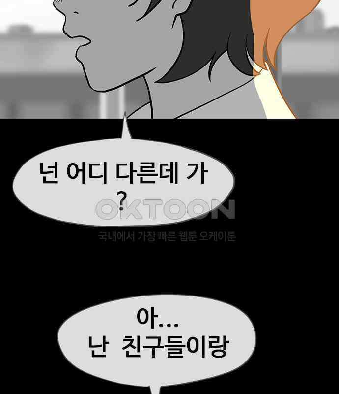 이발소 밑 게임가게 33화. 8-bit advice 18