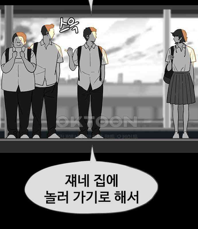 이발소 밑 게임가게 33화. 8-bit advice 19