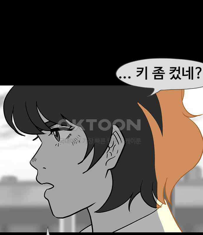 이발소 밑 게임가게 33화. 8-bit advice 20