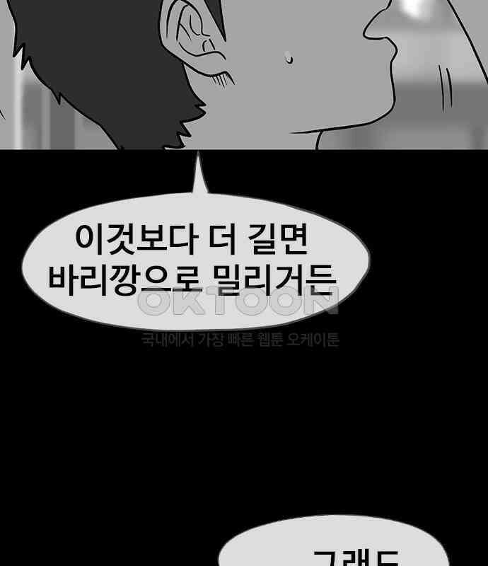 이발소 밑 게임가게 33화. 8-bit advice 22
