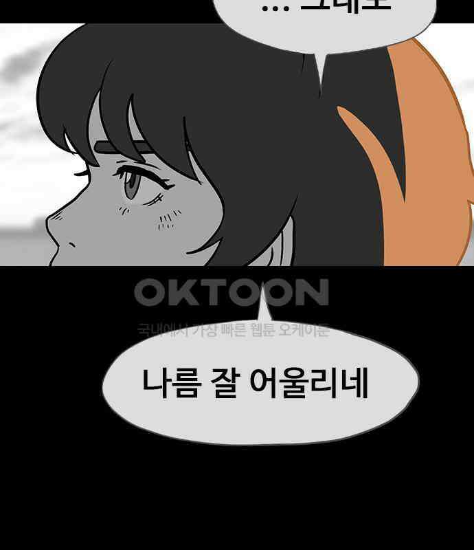 이발소 밑 게임가게 33화. 8-bit advice 23