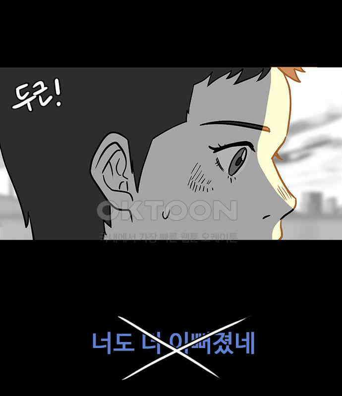 이발소 밑 게임가게 33화. 8-bit advice 24