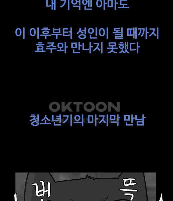 이발소 밑 게임가게 33화. 8-bit advice 33