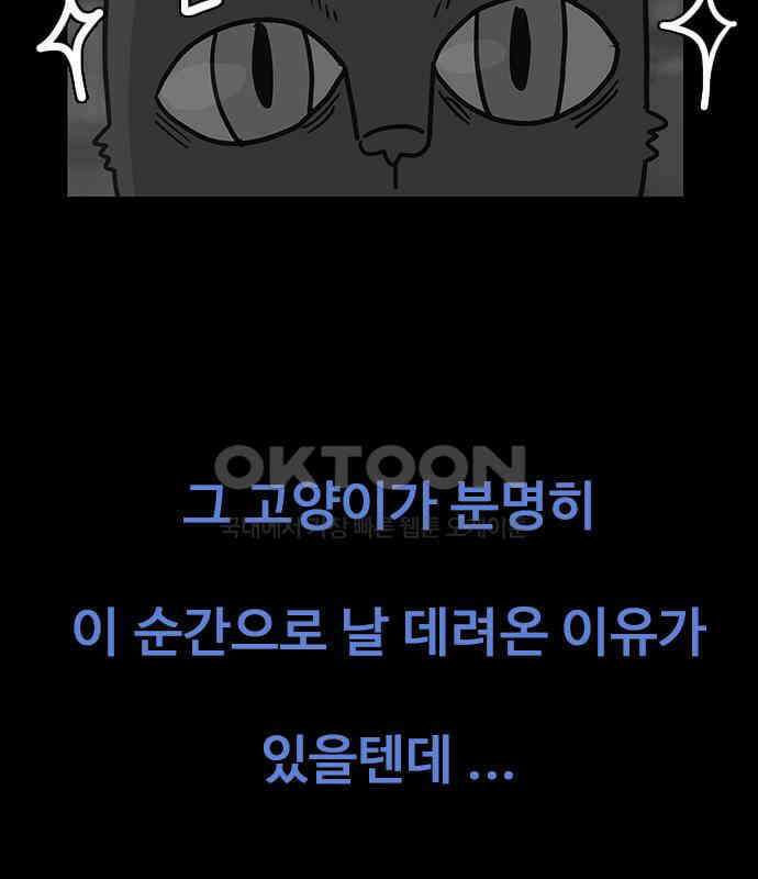 이발소 밑 게임가게 33화. 8-bit advice 34
