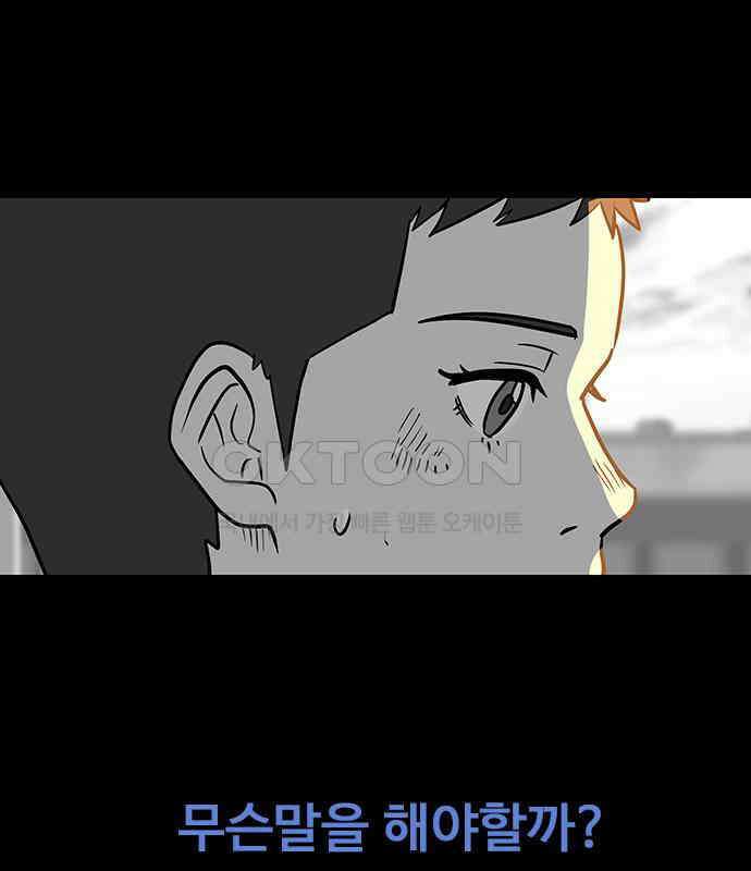 이발소 밑 게임가게 33화. 8-bit advice 35