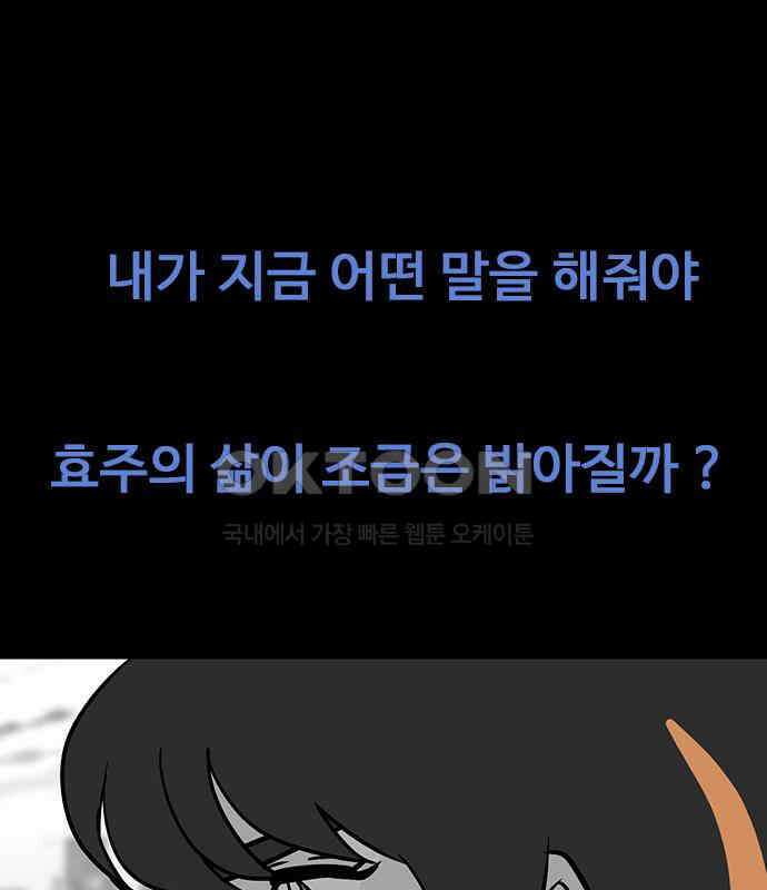 이발소 밑 게임가게 33화. 8-bit advice 36