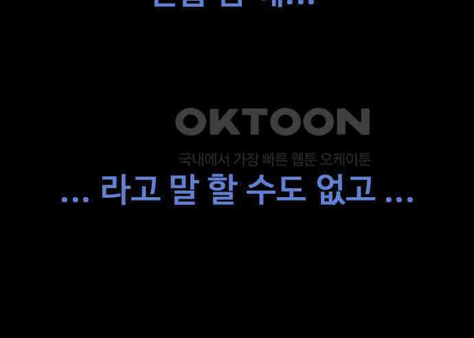 이발소 밑 게임가게 33화. 8-bit advice 38