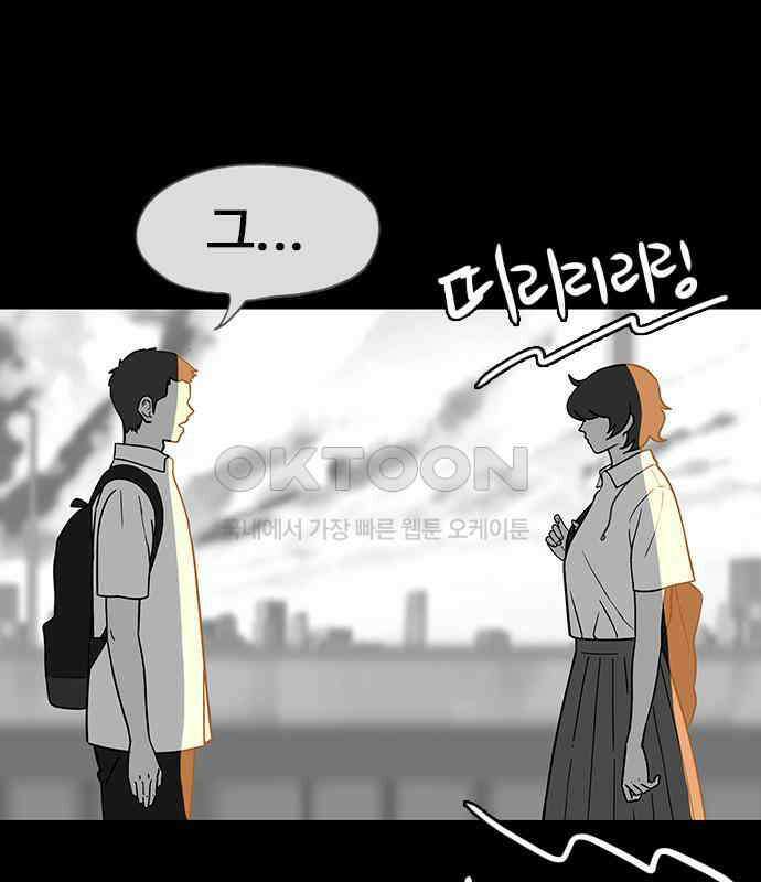 이발소 밑 게임가게 33화. 8-bit advice 39