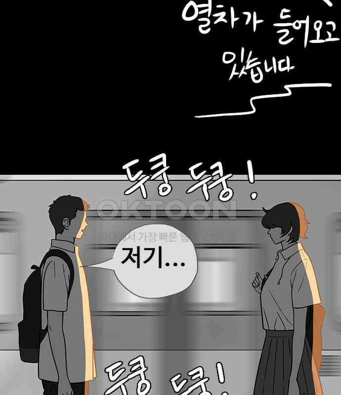 이발소 밑 게임가게 33화. 8-bit advice 40